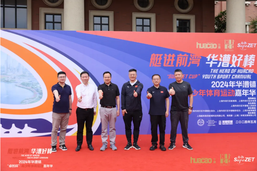 【分院动态】华漕：践行社会责任，关注青少年成长，这家春申金字塔人才企业这样做......